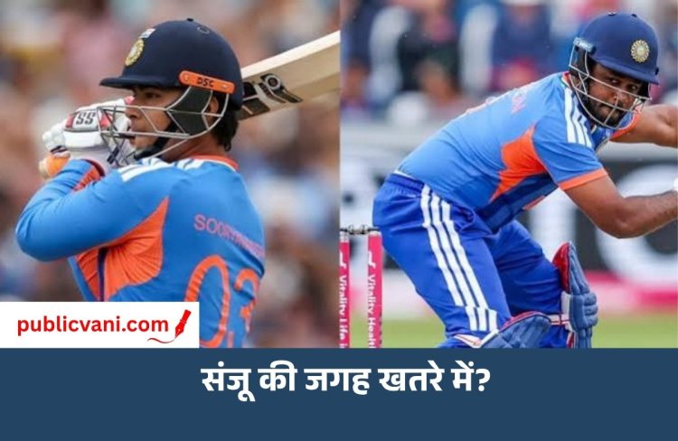 वैभव लेंगे संजू की जगह! आंकड़े तो यही कह रहे