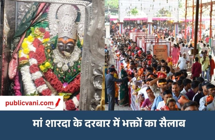 मैहर नवरात्र मेला: मां शारदा के दरबार में उमड़े श्रद्धालु, 70 हजार से ज्यादा लोगों ने किए दर्शन
