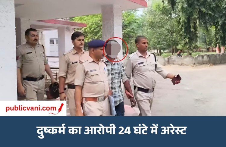 नवानगर पुलिस की बड़ी कार्रवाई: दुष्कर्म के आरोपी को 24 घंटे के भीतर गिरफ्तार कर जेल भेजा