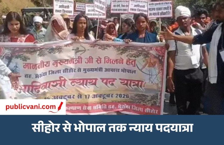 Sehore Adivasi Protest : मकान-खेत उजाड़ने के विरोध में 35 गांवों के आदिवासी लामबंद, CM से मिलने पदयात्रा