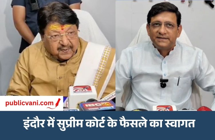 Indore Water Crisis : इंदौर में अक्टूबर में ही जल संकट का अलर्ट, मंत्री कैलाश विजयवर्गीय ने बुलाई जंबो बैठक