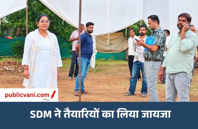आरोन में मुख्यमंत्री जन विश्वास अभियान शिविर का आयोजन: SDM मंजूषा खत्री ने तैयारियों का लिया जायजा