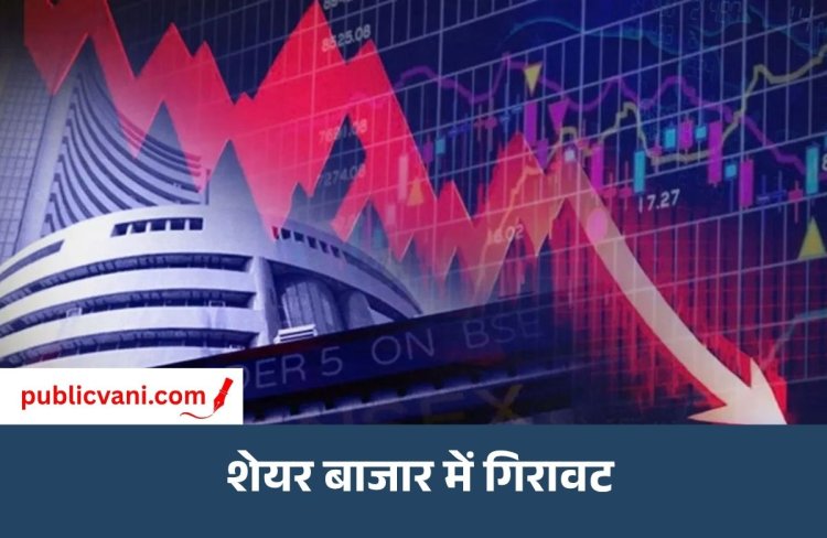 सेंसेक्स 140 अंक गिरकर 74,200 के नीचे: निफ्टी में भी मामूली गिरावट; IT शेयरों में खरीदारी