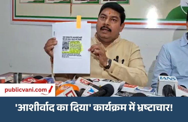 Bhopal News : दीपोत्सव कार्यक्रम टेंडर में अनियमितता के लगे आरोप, कांग्रेस ने CBI जांच की मांग की
