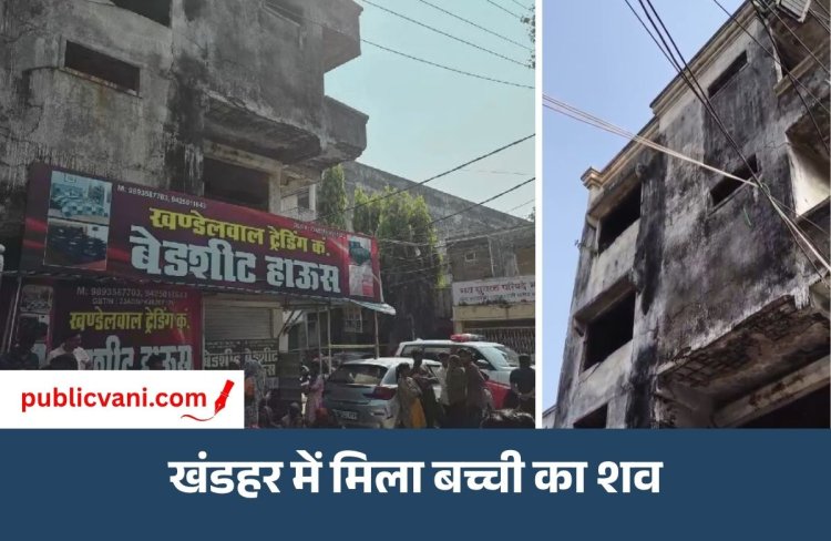 Bairagarh Murder Case : बैरागढ़ में 12 साल की मासूम बच्ची की मौत से सनसनी, लाेगों का थाने के बाहर चक्काजाम