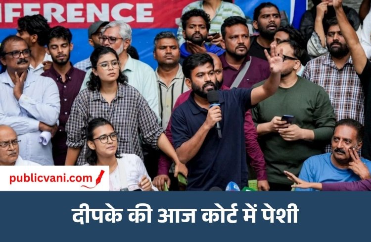 CJP Protest: अभिजीत दिपके की आज कोर्ट में होगी पेशी; AISA अध्यक्ष नेहा बोरा रिहा