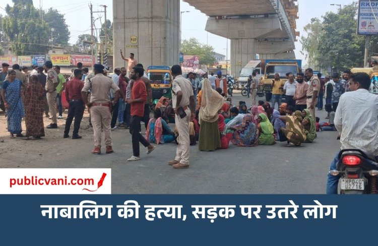 Bairagarh Murder Case :  भोपाल में 12 साल की बच्ची की हत्या के विरोध में बैरागढ़ थाने का घेराव, आरोपी को फांसी देने की मांग