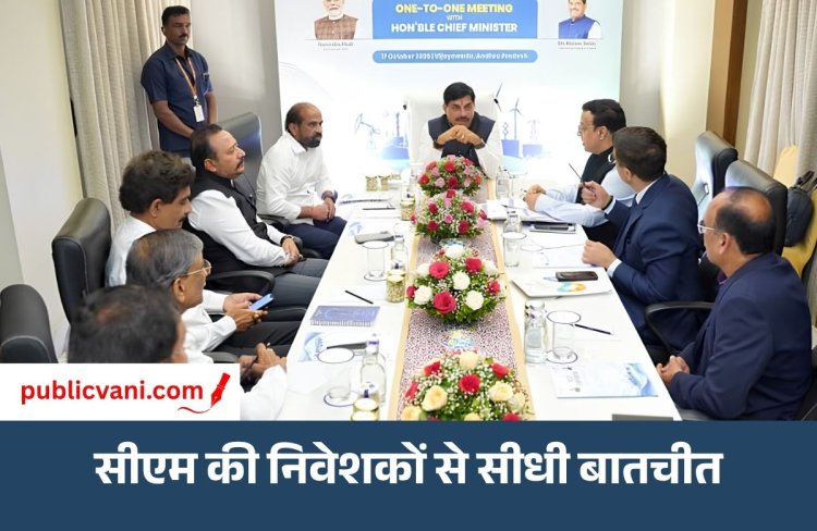 CM Investors Meeting : मुख्यमंत्री ने विजयवाड़ा में निवेशकों से की वन-टू-वन बैठक, मध्यप्रदेश में निवेश का दिया निमंत्रण