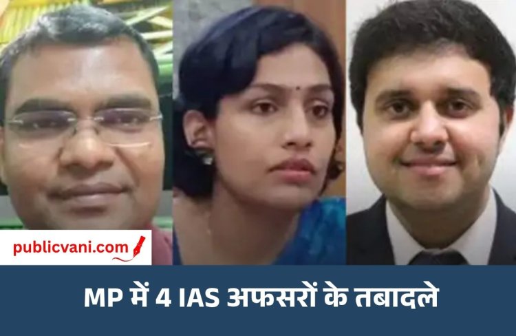 Bhopal-Jabalpur नगर निगम कमिश्नर बदले: Ramprakash Ahirwar को भोपाल की कमान, Agrim Kumar बने जबलपुर निगम के नए आयुक्त