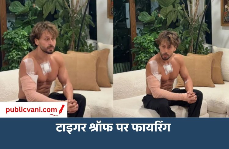 Tiger Shroff पर हमला : बांह-सीने पर लगी चोट, हमलावरों की पहली तस्वीर आई सामने, कोटा से 3 गिरफ्तार