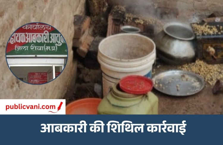 मऊगंज बना कच्ची महुआ शराब का हब : क्षेत्र में धधक रही भट्टियां, डिहिया-भीर-कुशहा, नईगढ़ी बने हॉटस्पॉट