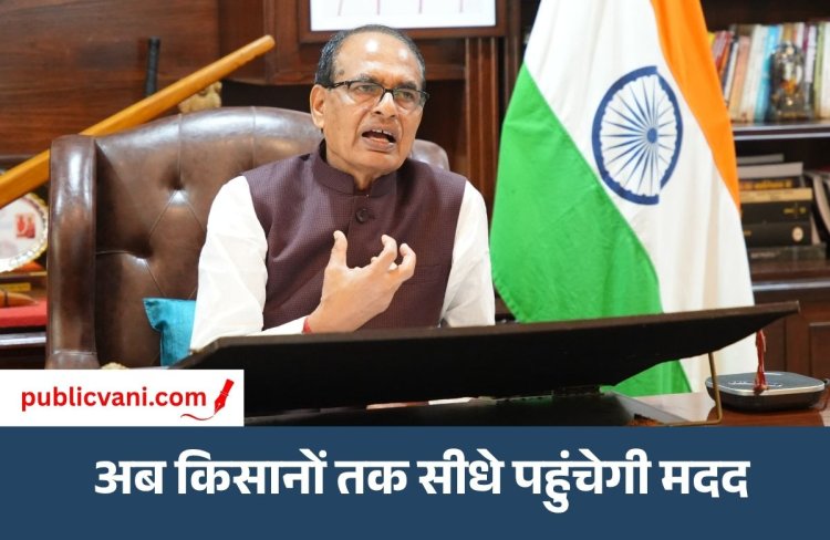 मोबाइल पर लाइव रहेगी सरकार : केंद्रीय मंत्री शिवराज सिंह चौहान ने किसानों को समर्पित किया नया पोर्टल