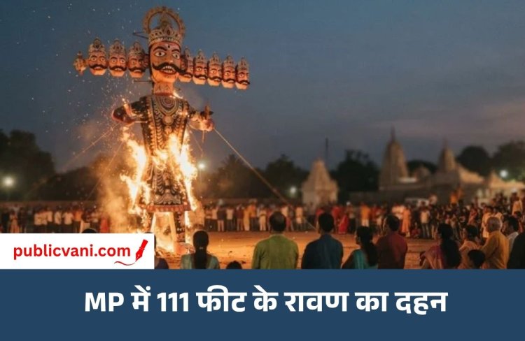 Dussehra 2026: Indore में 111 फीट के रावण का दहन, Delhi में रावण के साथ कॉकरोच का पुतला भी जलेगा