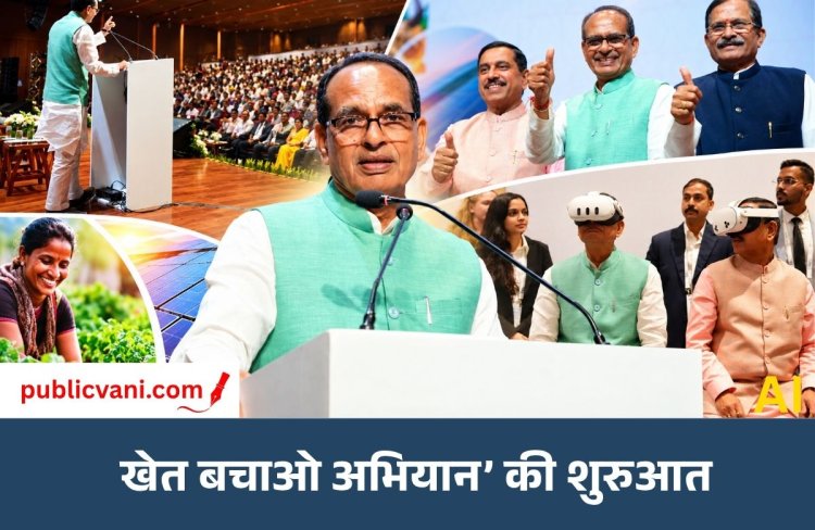 शिवराज सिंह चौहान कल करनाल से करेंगे ‘खेत बचाओ अभियान’ की शुरुआत, 1 करोड़ किसानों तक पहुंचने कालक्ष्य