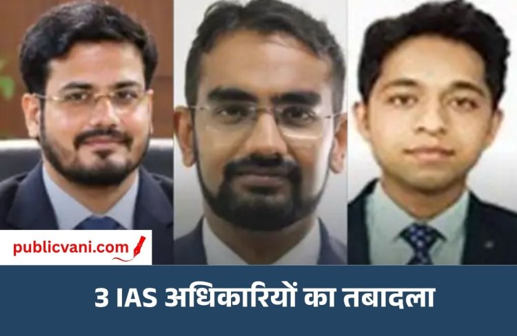 भोपाल में प्रशासनिक फेरबदल: अक्षय तेम्रवाल को नगरीय प्रशासन की जिम्मेदारी, सुमित पांडेय बने स्मार्ट सिटी CEO