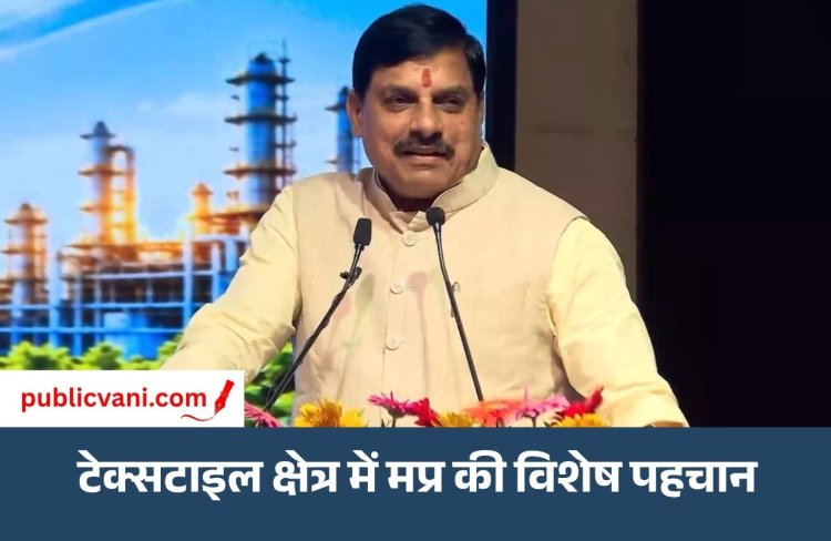 INDIA CHEM 2026 : मध्यप्रदेश को निवेश, उत्पादन और रोजगार का प्रमुख केंद्र बनाना हमारा लक्ष्य - CM डॉ. मोहन यादव