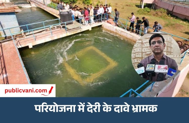 Indore Jalud Water Project : जलूद पेयजल परियोजना में देरी पर महापौर का पलटवार, बोले - 6 महीने की देरी के दावे भ्रामक