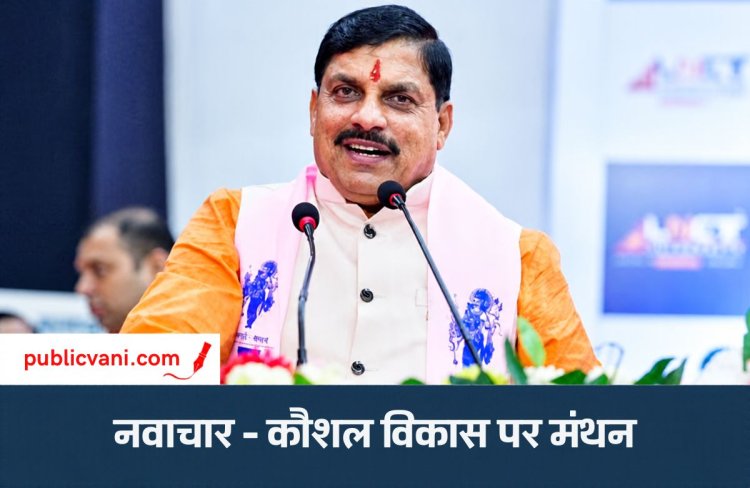CM डॉ. मोहन यादव इंदौर में करेंगे सेमीकंडक्टर समिट का शुभारंभ : निवेशकों के साथ होंगी वन-टू-वन बैठक