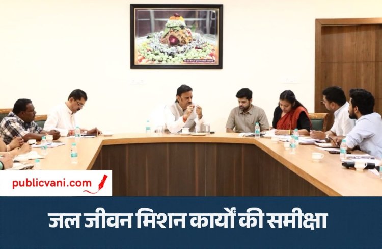 Rewa में जल जीवन मिशन कार्यों की समीक्षा : उप मुख्यमंत्री बोले - नल-जल योजनाओं का कार्य 26 जनवरी तक करें पूरा