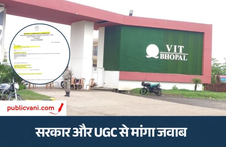 VIT भोपाल मामले में NHRC सख्त : मध्य प्रदेश सरकार और UGC से 29 नवंबर तक मांगी रिपोर्ट