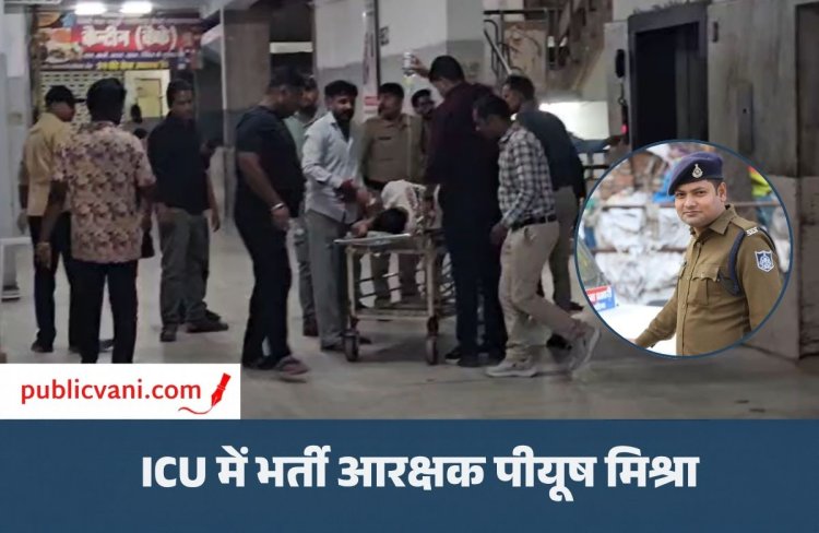 Rewa News : रीवा में आरक्षक ने कीटनाशक का सेवन किया, हालत गंभीर
