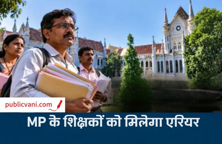 शिक्षकों के छठे वेतनमान मामले में हाईकोर्ट सख्त: राज्य सरकार को 4 सप्ताह का अल्टीमेटम