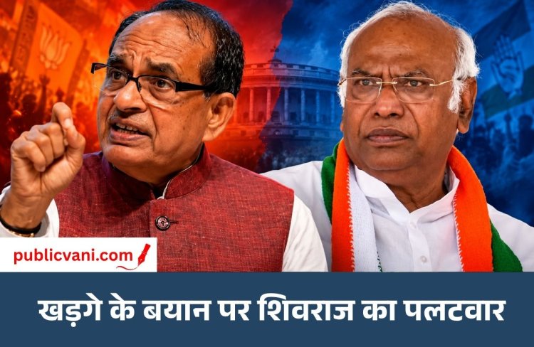 'मोदी का बाप भी जाएगा', प्रधानमंत्री पर खरगे का विवादित बयान, शिवराज सिंह चौहान, बोले- कांग्रेस के DNA में दूसरों का अपमान करना