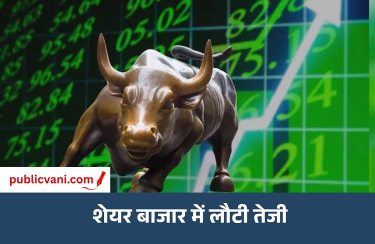 शेयर बाजार में तेजी: सेंसेक्स 300 अंक चढ़ा, निफ्टी भी 200 अंक ऊपर