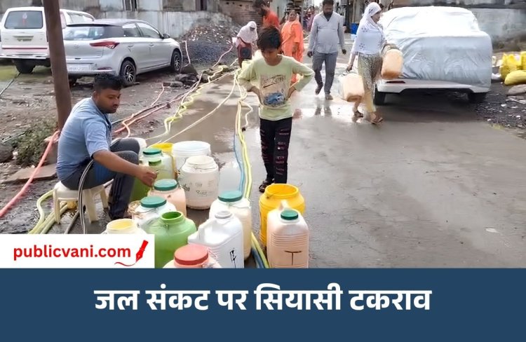 इंदौर में जल संकट की आहट: पानी बर्बाद करने पर लगेगा जुर्माना, महापौर-कांग्रेस में टकराव