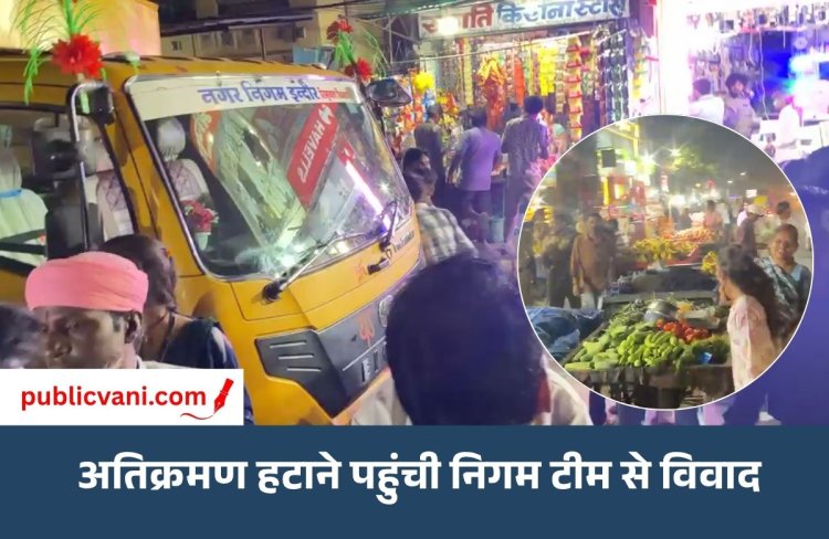 इंदौर में कांग्रेस पार्षद कुणाल सोलंकी पर केस दर्ज: अतिक्रमण हटाने पहुंची निगम टीम से विवाद, 4-5 ठेला संचालक भी आरोपी