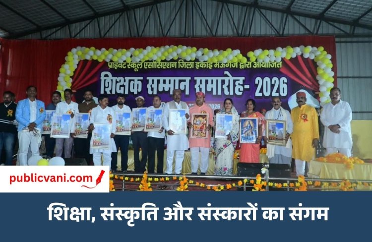 शिक्षा, संस्कृति और संस्कारों का हुआ अद्भुत संगम : कच्चे घड़ों को आकार देते शिल्पकारों का हुआ अभिनंदन