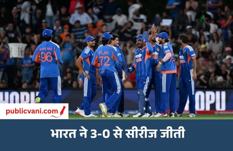 IND vs NZ 3rd T20: अभिषेक-सूर्यवंशी की तूफानी बैटिंग से भारत ने रचा इतिहास, न्यूजीलैंड को 6 विकेट से हराकर सीरीज जीती