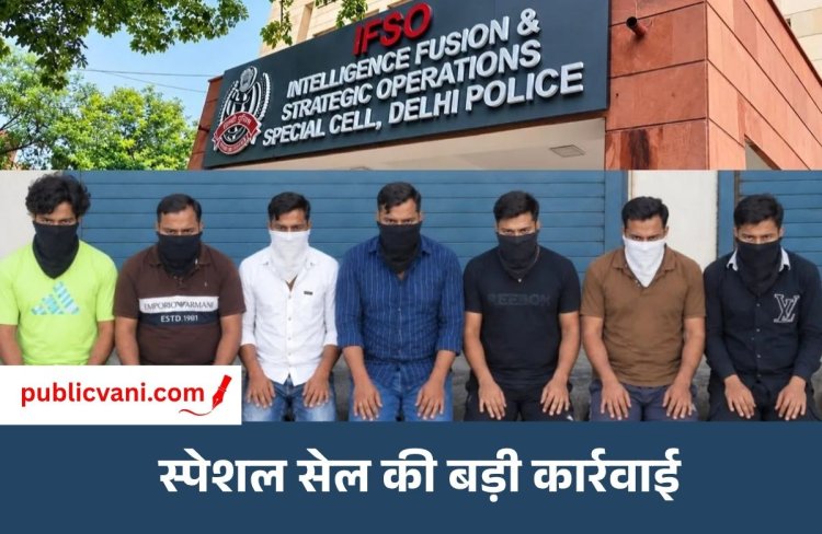 3.93 करोड़ की साइबर ठगी का खुलासा : 7 आरोपी गिरफ्तार, हवाला और क्रिप्टो नेटवर्क की जांच