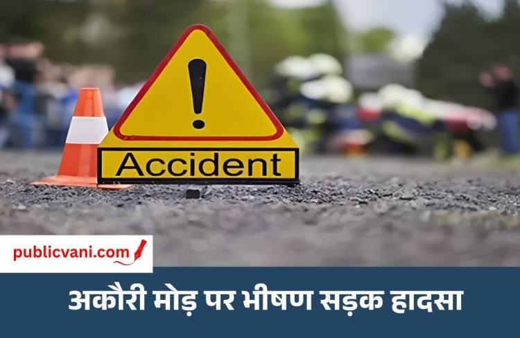 Mauganj Accident News : अकौरी में विपरीत दिशा से आ रही बाइकों में भिड़ंत, दो युवक घायल