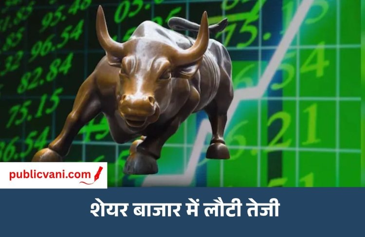 सेंसेक्स 500 अंक उछला: निफ्टी में भी 150 अंकों की बढ़त, IT-बैंकिंग शेयरों में खरीदारी