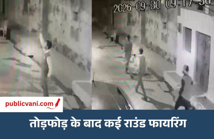 Satna News : घूरडांग में आधी रात घर पर हमला, पथराव-तोड़फोड़ के बाद पिस्टल से कई राउंड फायरिंग