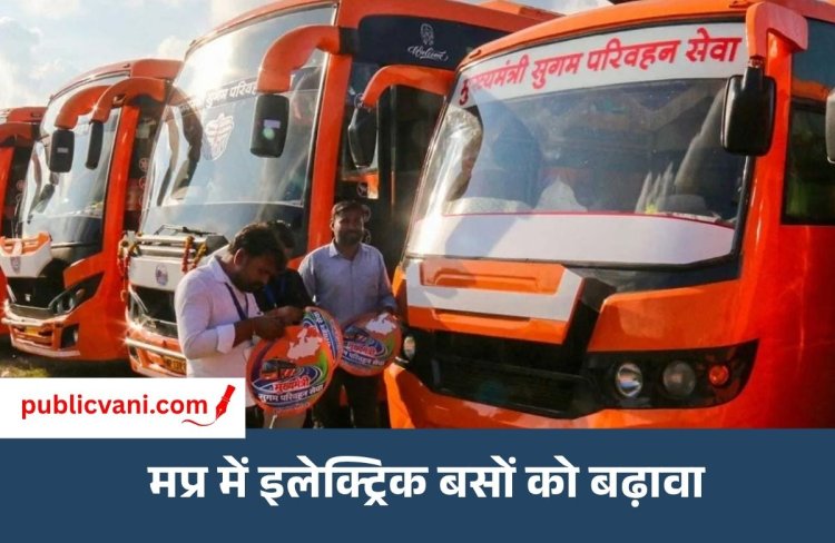 Sugam Parivahan Seva : बसों में शहर-गांव का सफर सुविधाजनक बना रही "मुख्यमंत्री सुगम परिवहन सेवा"