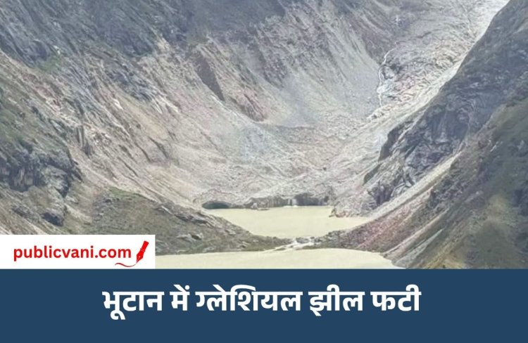 भूटान में झील फटने से बंगाल-असम में बाढ़ का खतरा: ओडिशा में 62 हजार प्रभावित