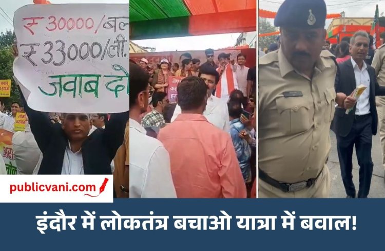 लोकतंत्र बचाओ यात्रा में हंगामा : कैलाश विजयवर्गीय के निर्देश पर सोशल एक्टिविस्ट प्रह्लाद पांडे पत्नी समेत हिरासत में