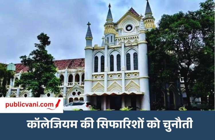 HC Judges Appointment : MP हाई कोर्ट में 7 नए जजों की नियुक्ति पर विवाद! SC-ST प्रतिनिधित्व को लेकर जनहित याचिका दायर