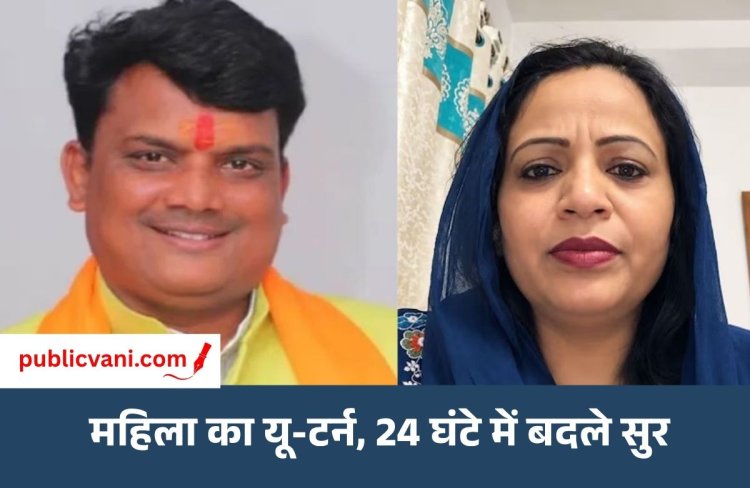 मंत्री नागर सिंह मामले में महिला का यू-टर्न: नए वीडियो में किया अपने पहले बयान का खंडन, बोली- वह अच्छे नेता हैं