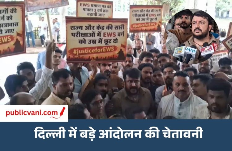 Rewa में सवर्ण समाज का प्रदर्शन : EWS के नियमों के सरलीकरण और आर्थिक आधार पर आरक्षण की उठाई मांग