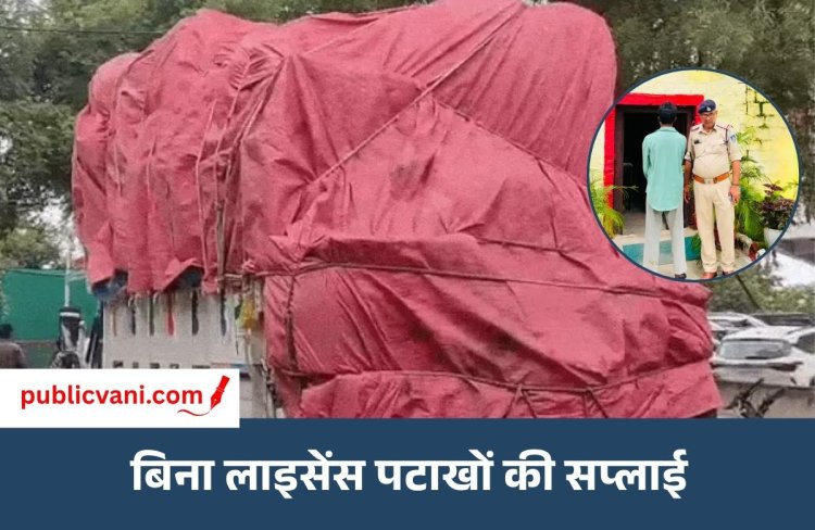 Rewa Illegal Firecrackers : दिवाली से पहले रीवा पुलिस की बड़ी कार्रवाई, 1.50 लाख के पटाखों के साथ युवक गिरफ्तार