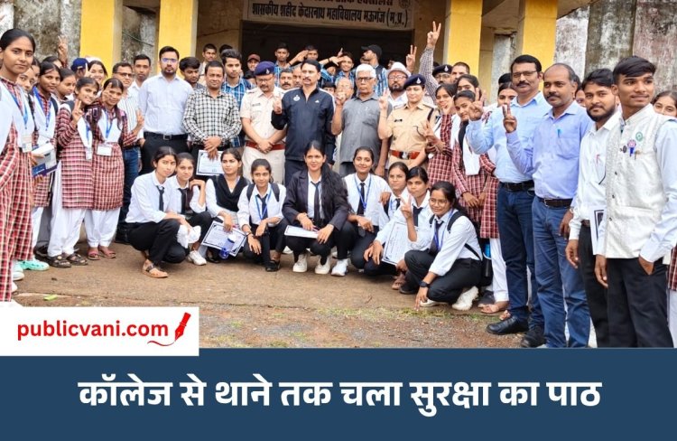 Mauganj News : जागरूक युवा ही सुरक्षित समाज की नींव, मऊगंज में 'जन सुरक्षा-युवा सृजन संवाद' का भव्य समापन
