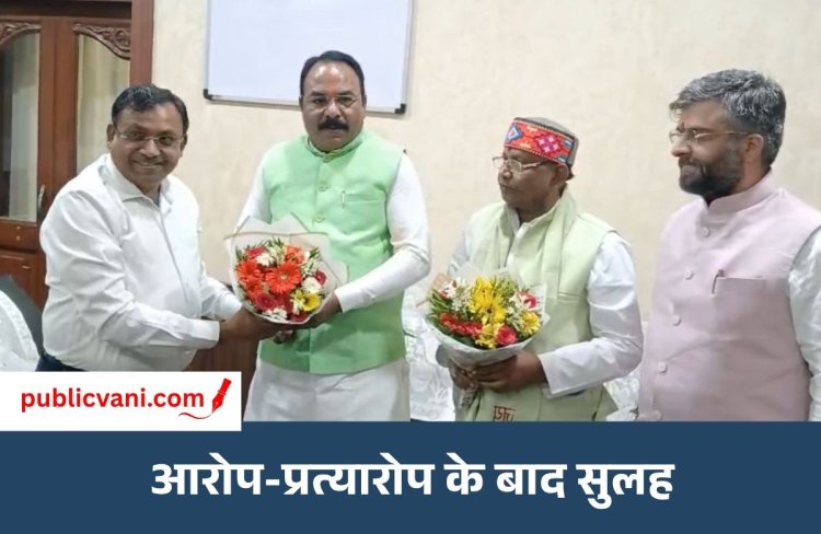 जातिगत टिप्पणी और प्रताड़ना के आरोपों से गरमाई थी सियासत, प्रदेश अध्यक्ष की चेतावनी के बाद प्राधिकरण अध्यक्ष के बदले स्वर