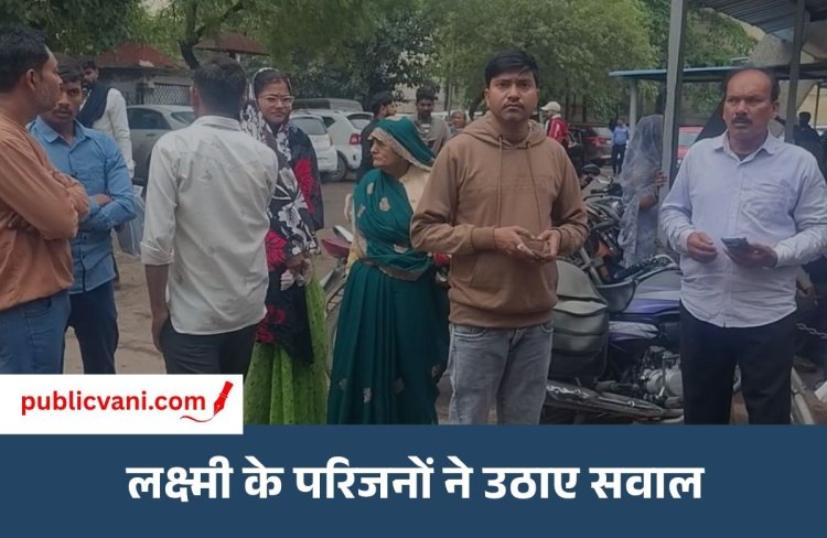 Mauganj Crime News : विवाहिता की संदिग्ध परिस्थितियों में जलकर मौत, मायके पक्ष ने पति पर लगाया जलाकर हत्या का आरोप