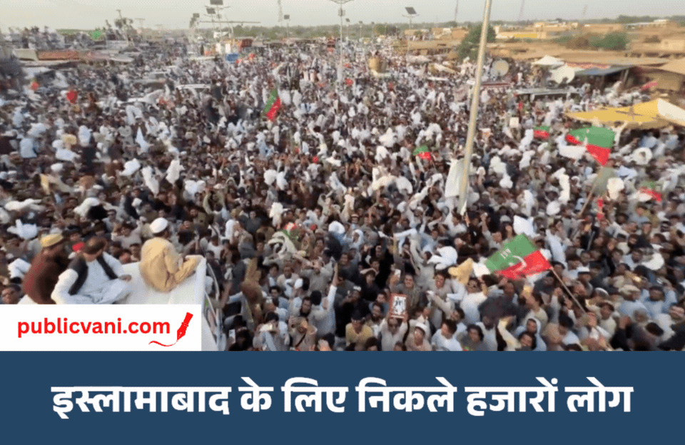 इमरान खान की रिहाई के लिए पाकिस्तान में मार्च :  2 हजार गिरफ्तार, संसद- हाईवे सील