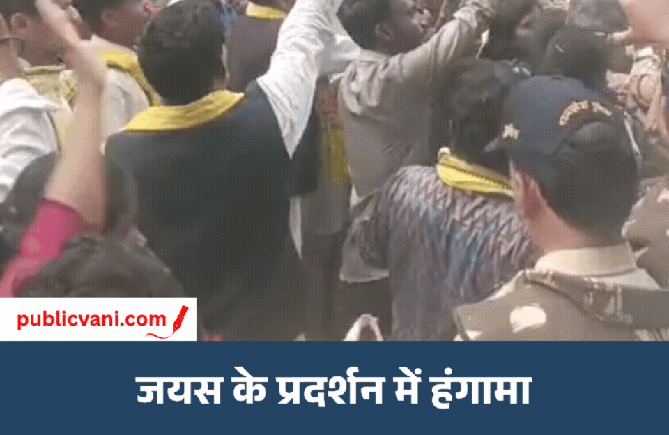 भोपाल में JAYAS का प्रदर्शन : महिला कार्यकर्ता ने पुलिसकर्मी को जड़ा थप्पड़, TI रतन सिंह पर FIR की मांग