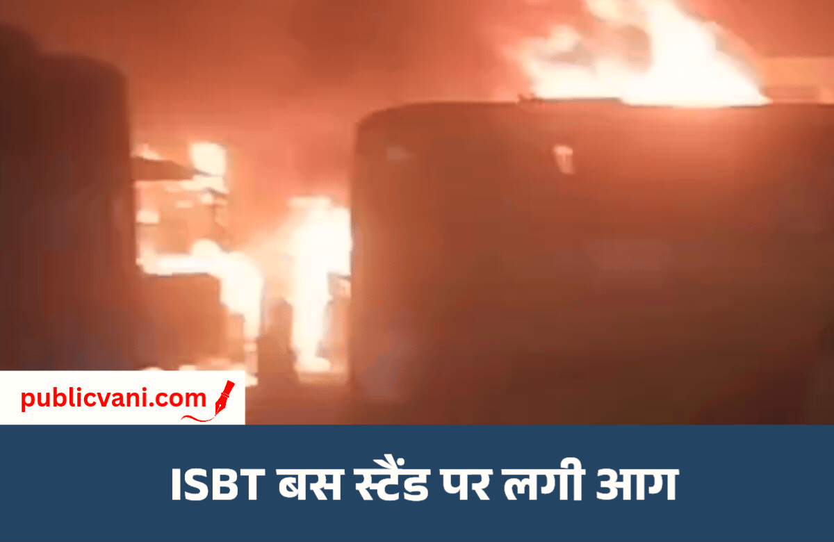 भोपाल ISBT बस स्टैंड पर भीषण आग: 7 बसें जलकर खाक; बालाघाट, सिवनी और इंदौर रूट की बसें भी शामिल