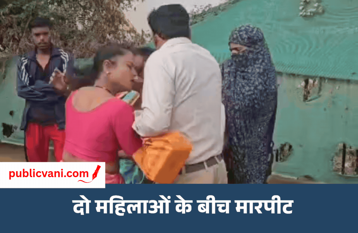 Karwa Chauth पर पति को प्रेमिका के साथ देखने पर विवाद : इंदौर में मारपीट का वीडियो वायरल, पुलिस जांच में जुटी